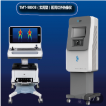 医用红外热像仪